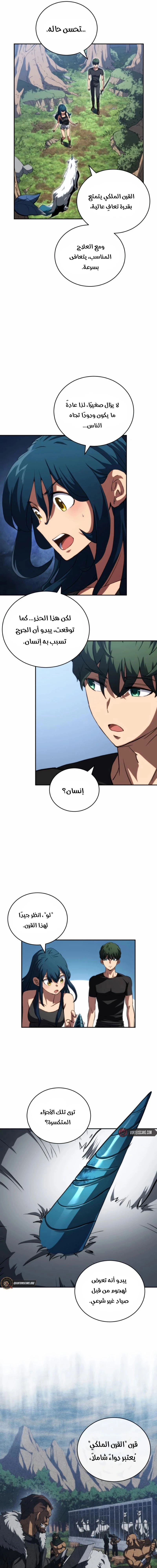 Chapter Image 9
